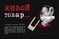 Царегородцева Ольга-ЖивойТовар-1