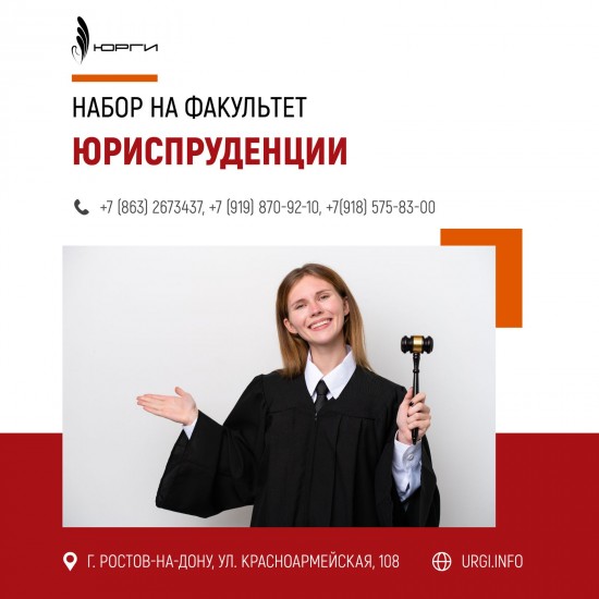Факультет Юриспруденции продолжает принимать заявления по направлению подготовки 40.03.01 Юриспруденция, профиль Правоприменительная и  правоохранительная деятельность,  Бакалавр.
